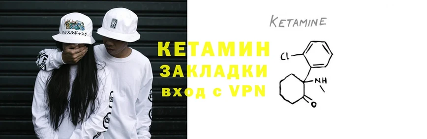 цены   Давлеканово  Кетамин ketamine 